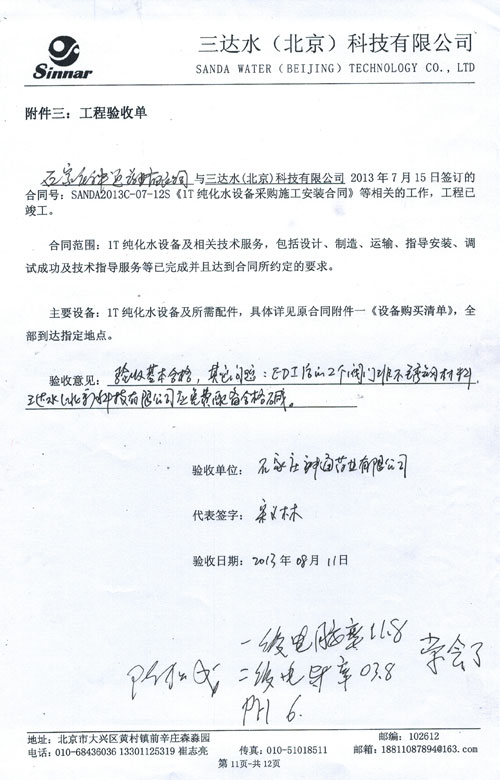 ʯfͨˎI(y)ˮO(sh)(yn)?qng)?bo)