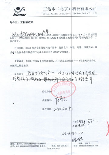 ˮO(sh)Ո|ɲˎI(y)ɷ޹˾ˮO(sh)ͨ^